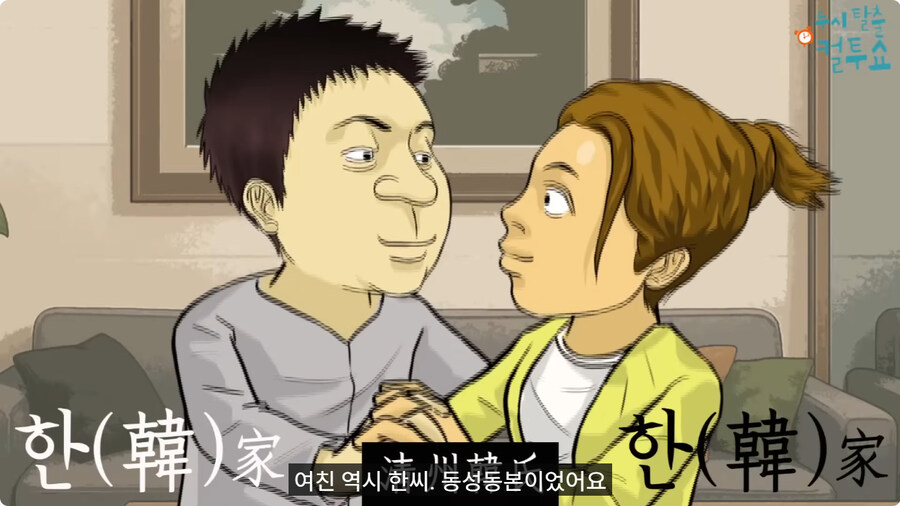 부모님이 결혼을 허락한 이유.jpg_2.jpg