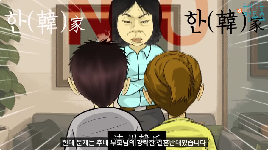 부모님이 결혼을 허락한 이유.jpg_3.jpg