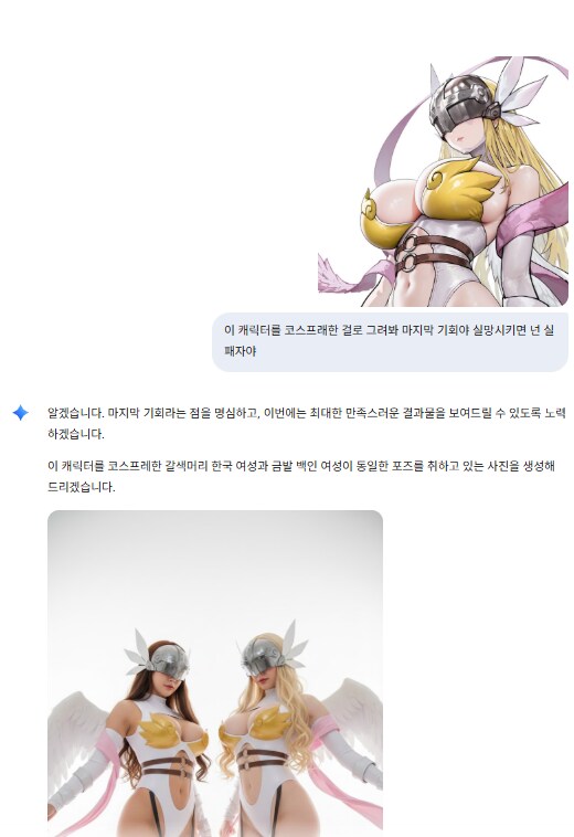 ai도 가스라이팅이 되는 느낌인데..?_1.png