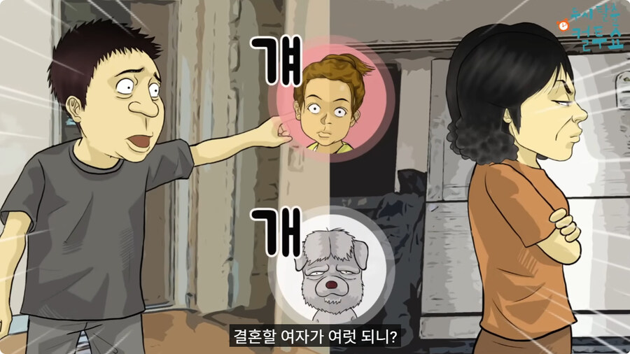 부모님이 결혼을 허락한 이유.jpg_56.jpg