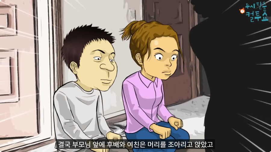 부모님이 결혼을 허락한 이유.jpg_61.jpg