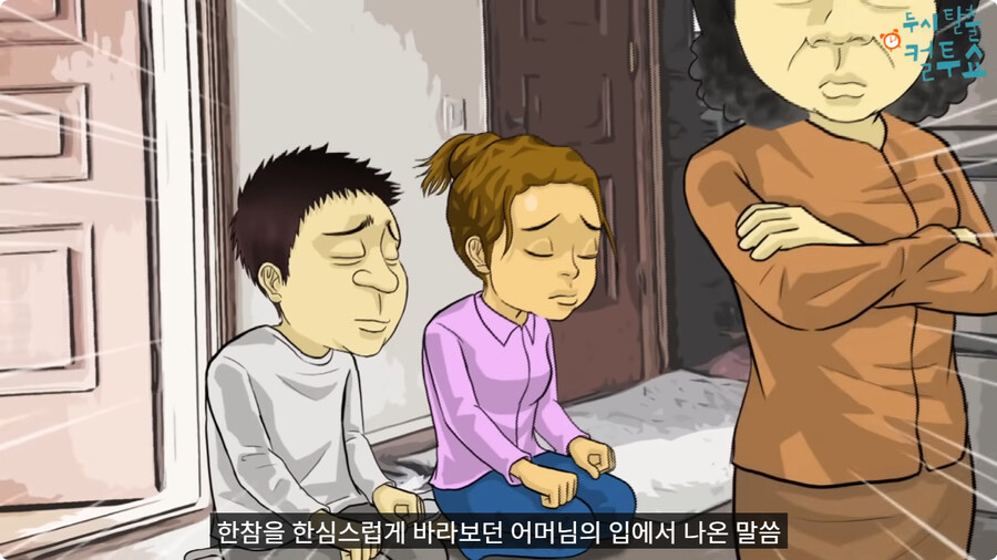 부모님이 결혼을 허락한 이유.jpg_62.jpg