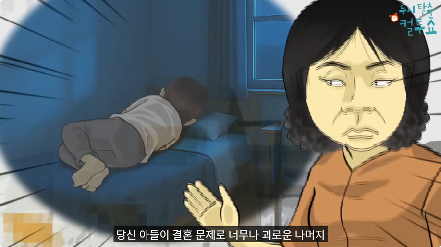 부모님이 결혼을 허락한 이유.jpg_72.jpg