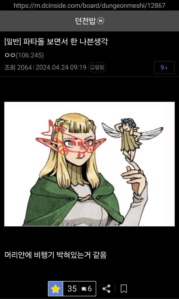 던전밥) 코가 대단한 엘프를 보면서 한 나쁜생각_1.jpg