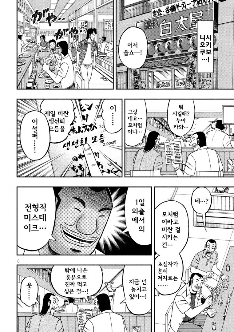 “크킄, 미야자키 출신인 네가 가장 먹고 싶은 음식은 바로..!”_1.jpg