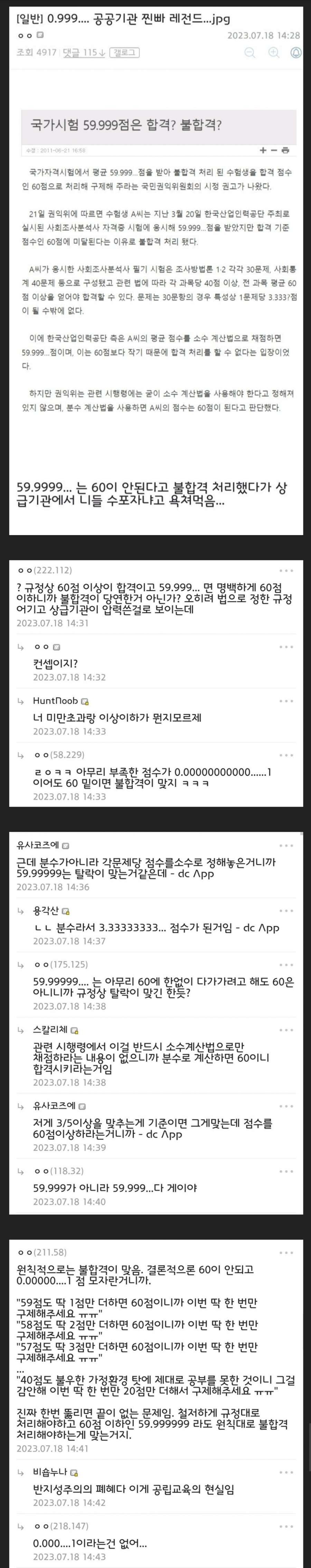 솔직히 이건 합격 줘야하는거 아니냐?_1.jpg