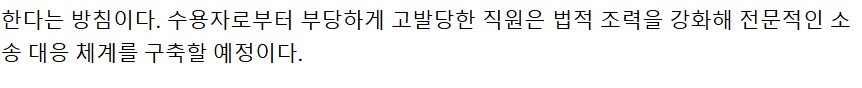 수용자들의 교도관 폭행 소식에 드디어 대응하는 법무부_4.jpg