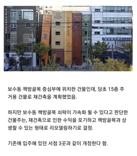 건물주가 수익을 포기하고 리모델링한 건물_1.jpg