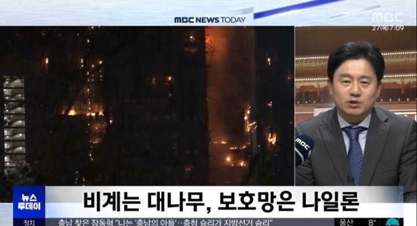 홍콩 아파트 화재 원인_2.jpg