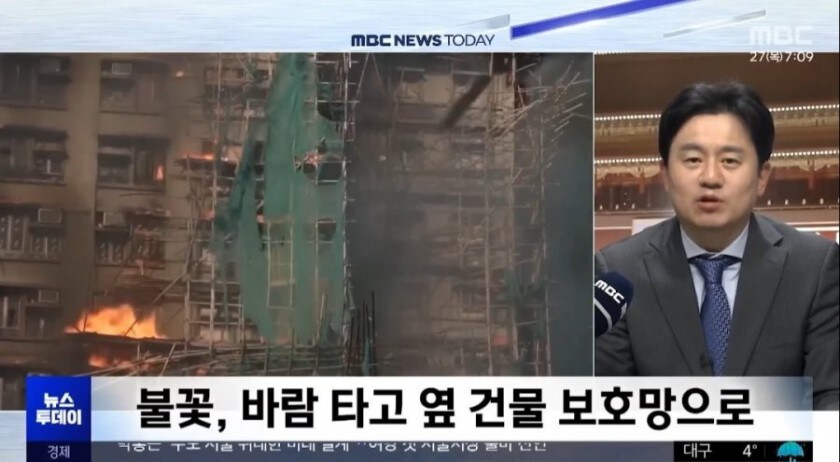 홍콩 아파트 화재 원인_4.jpg