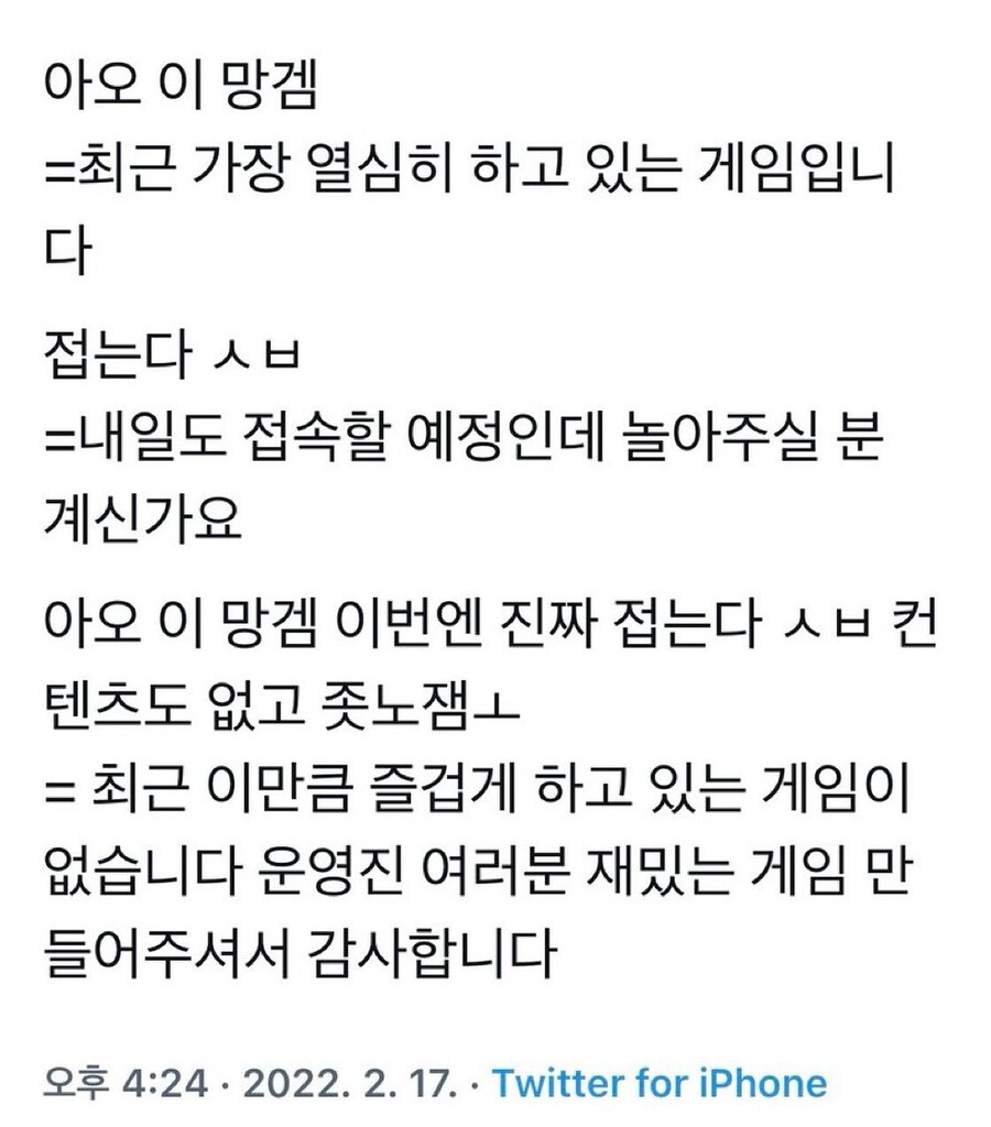 게임 유저들 화법 해석_1.jpg