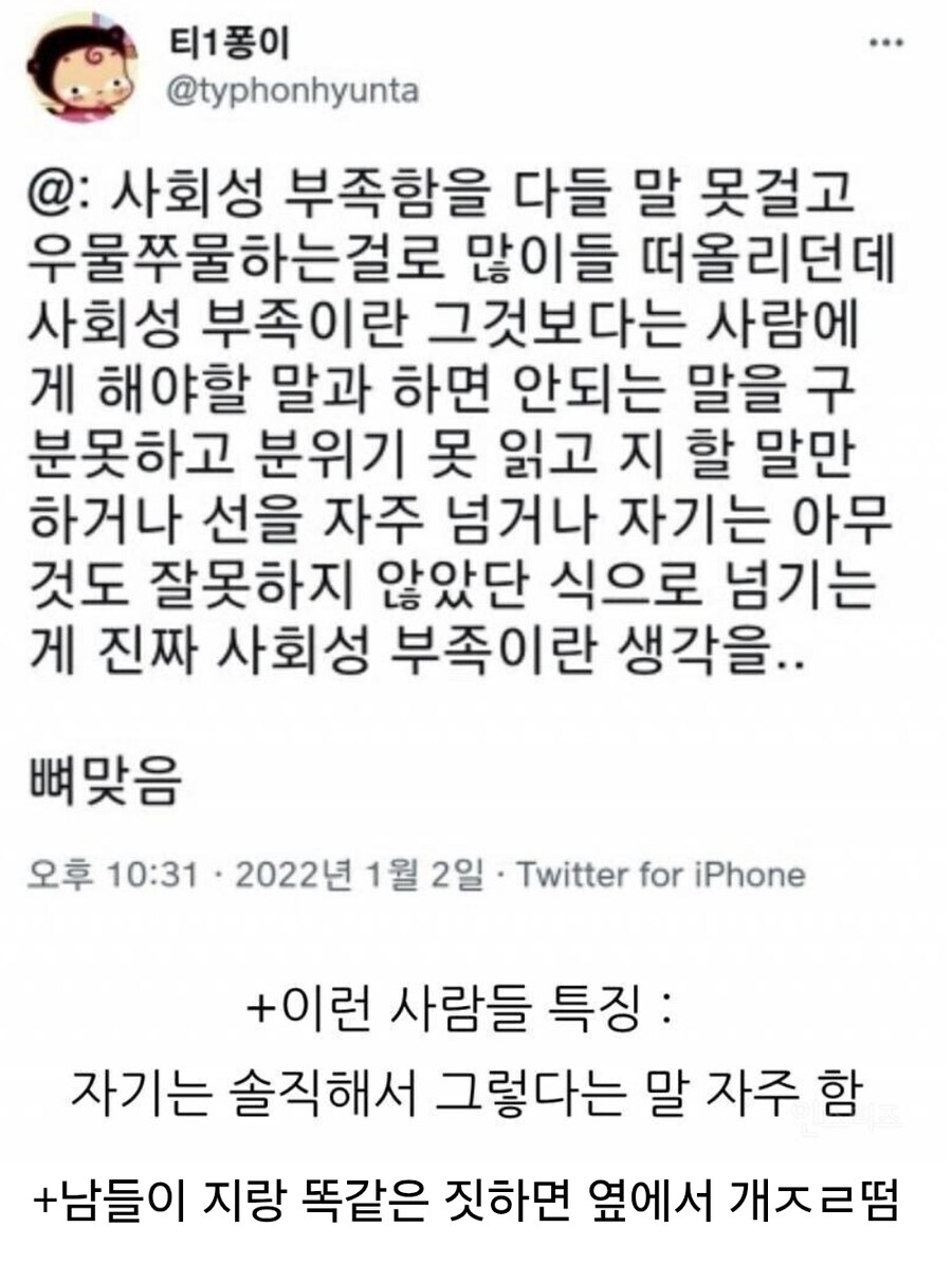진짜 사회성 부족한건..._1.jpg