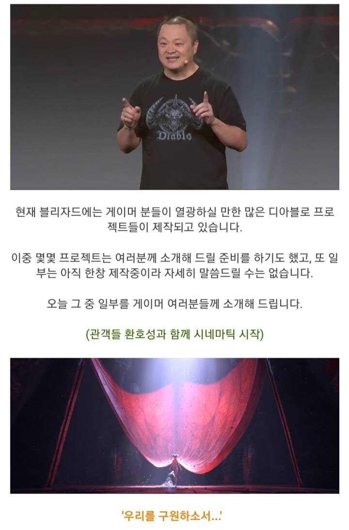 전설로 불리는 블리즈컨_2.jpg