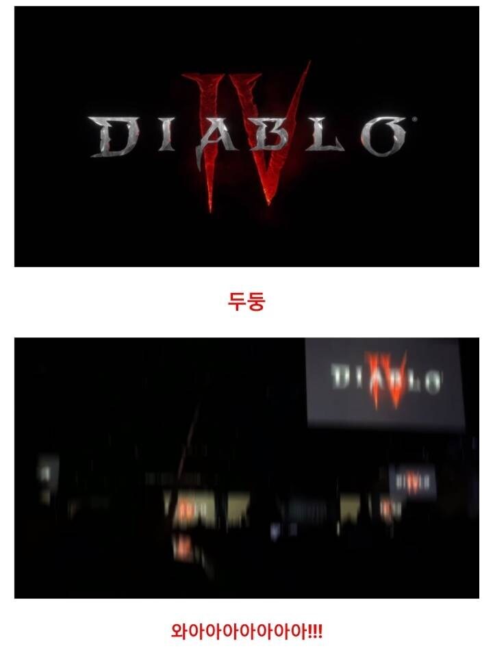 전설로 불리는 블리즈컨_3.jpg