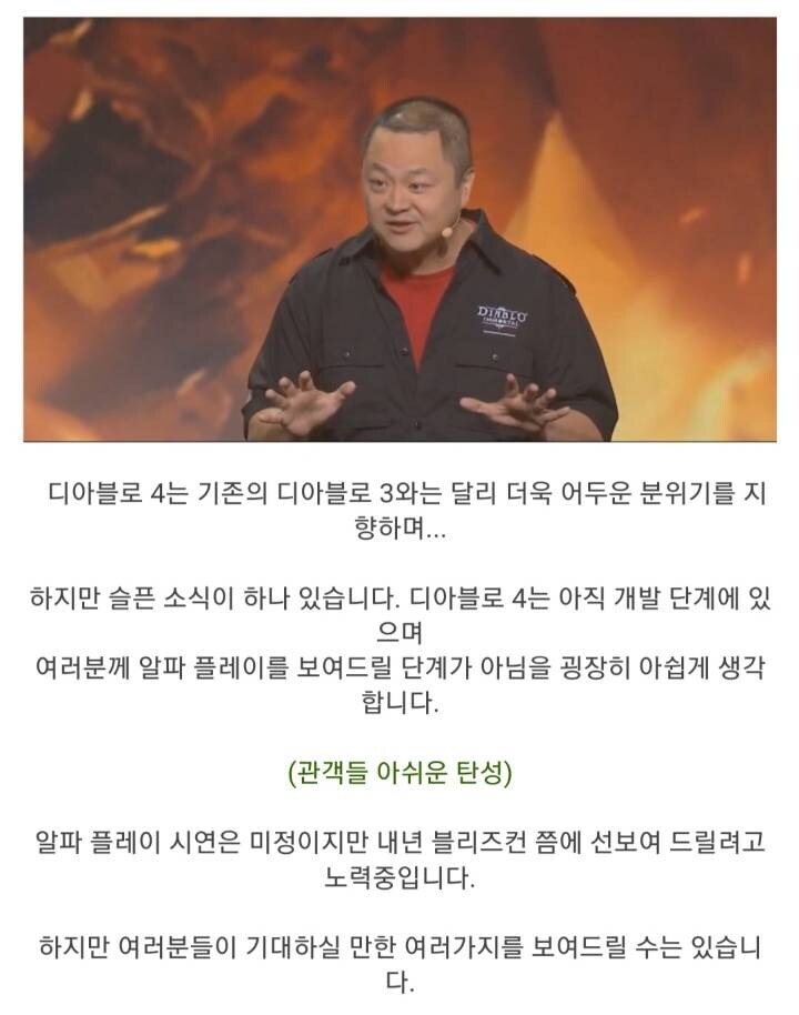 전설로 불리는 블리즈컨_4.jpg