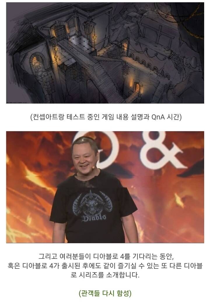 전설로 불리는 블리즈컨_5.jpg