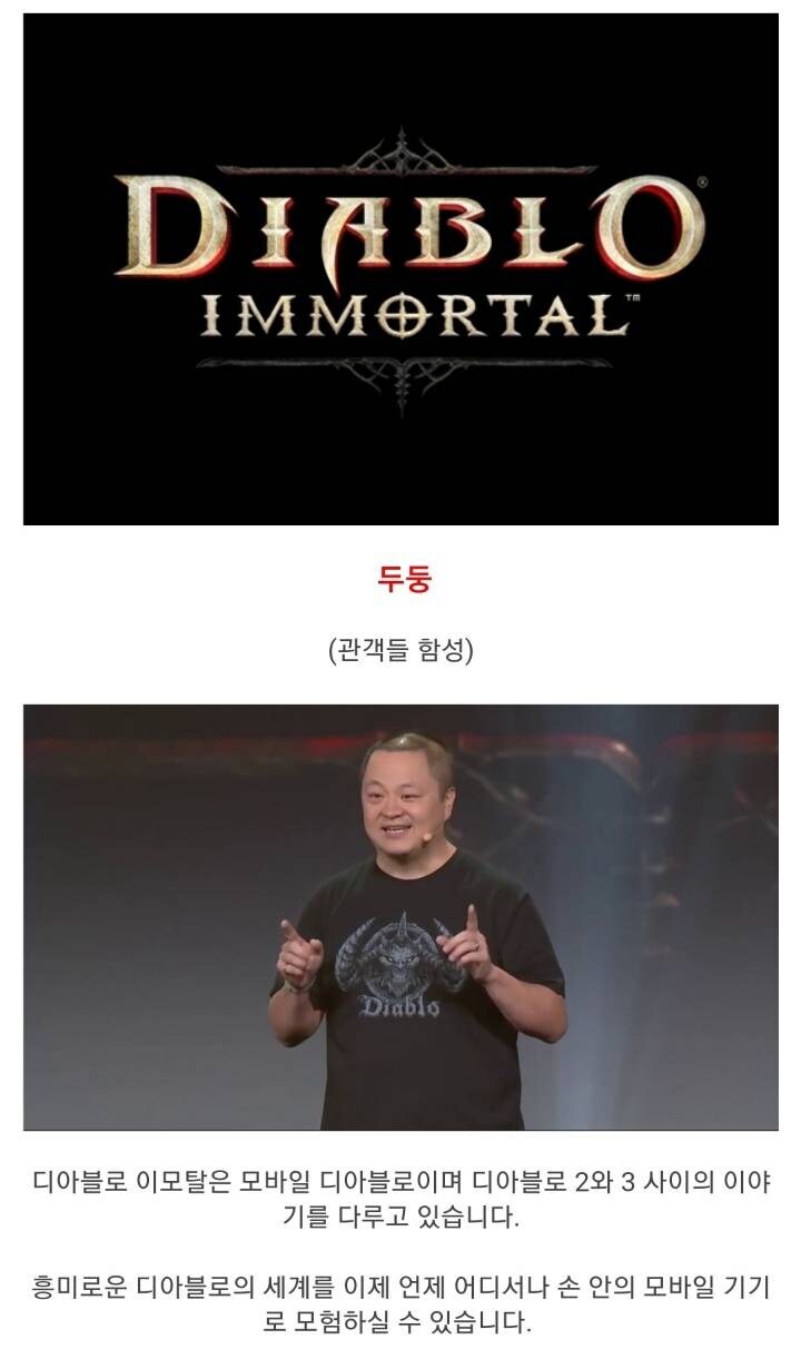 전설로 불리는 블리즈컨_6.jpg