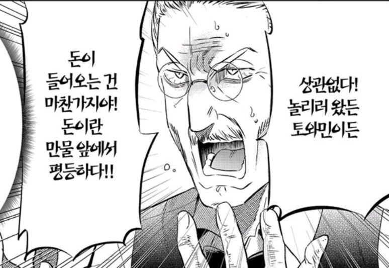 만물을 평등하게 만드는 것_1.jpg