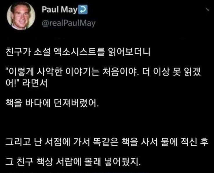 친구가 책을 바다에 던져버렸어.jpg_1.jpg