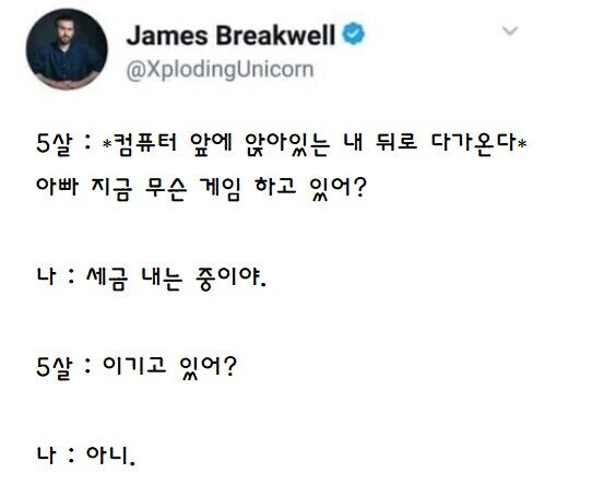 아빠가 이기는중인지 궁금했던 아들_1.png