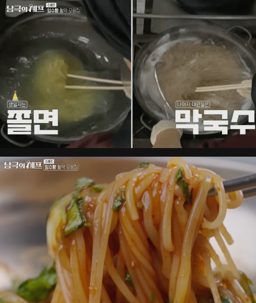 PPL식당하고 메뉴가 또 겹치는 남극의셰프_3.png