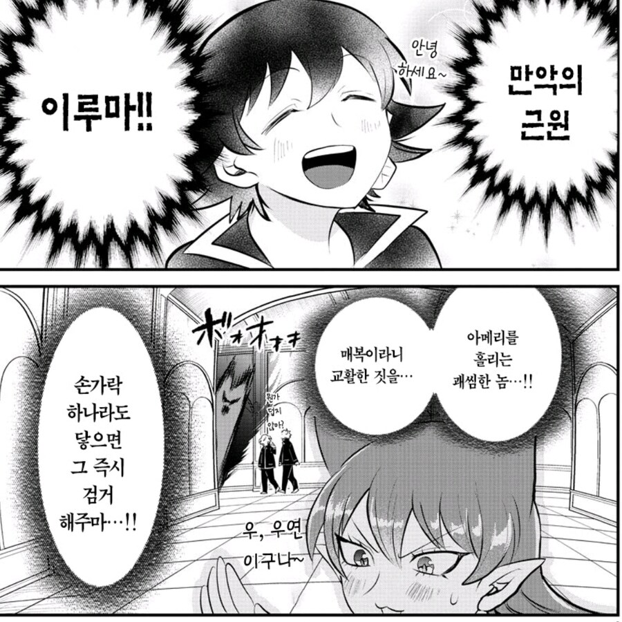 딸과 사이 좋은 남자가 싫음_1.jpg