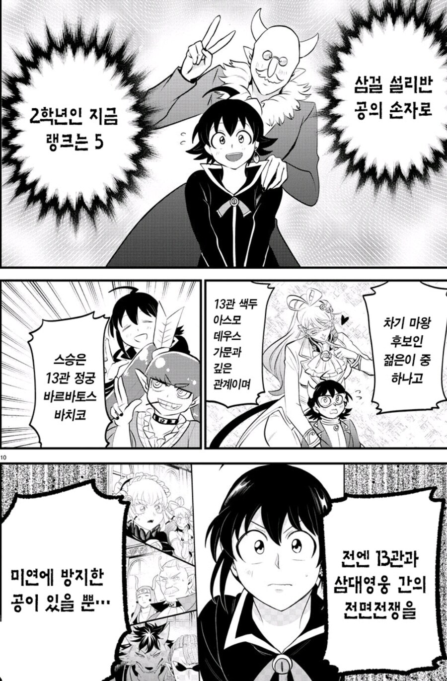 딸과 사이 좋은 남자가 싫음_2.jpg