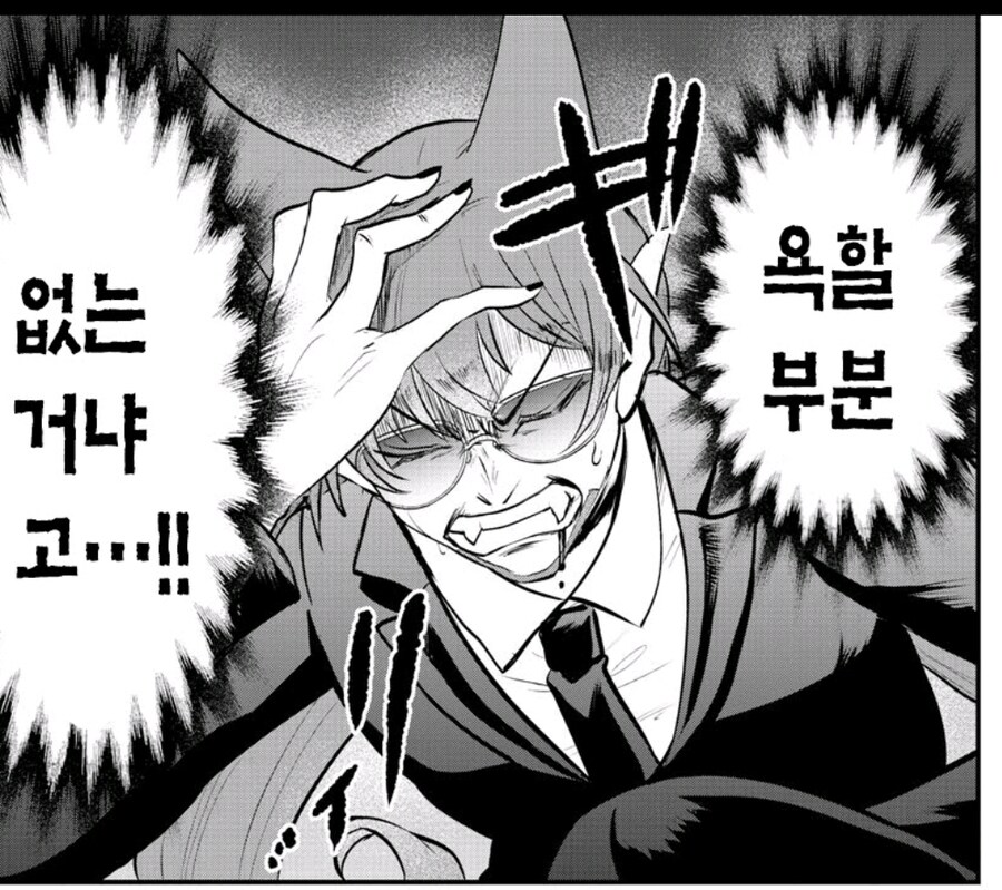 딸과 사이 좋은 남자가 싫음_3.jpg