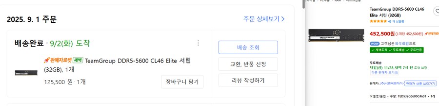 장바구니 뒤지다 발견한 어이없는 물가변동 ㅋㅋㅋ_1.png