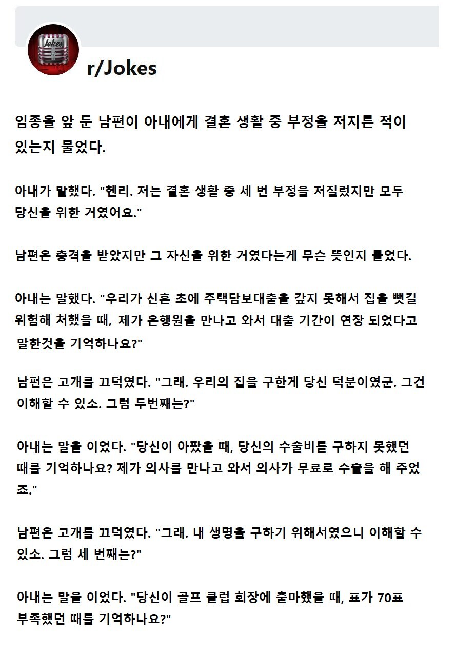 남편을 위해서 다른 남자들과 세 번 잔 아내_1.png