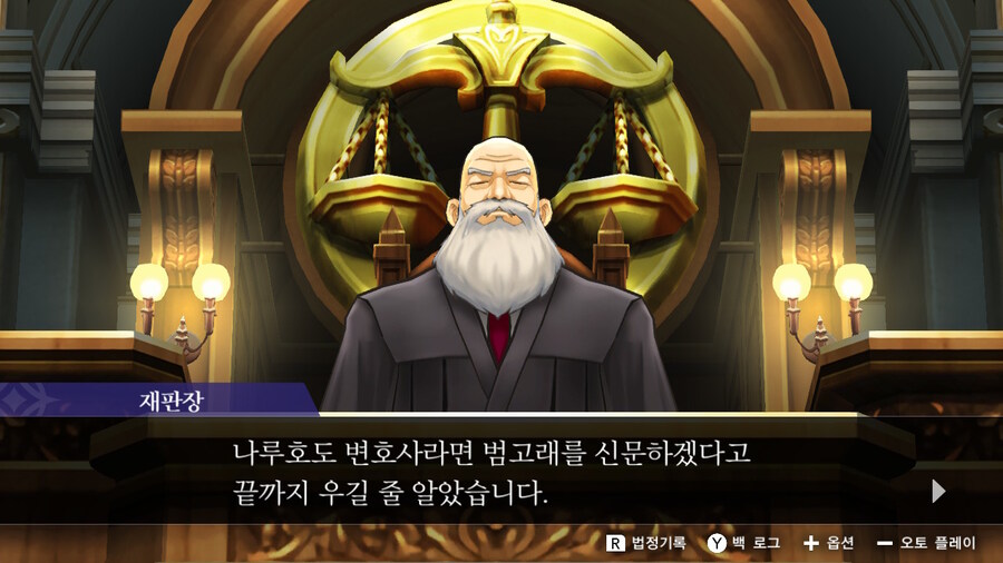 역전재판 특_1.jpg