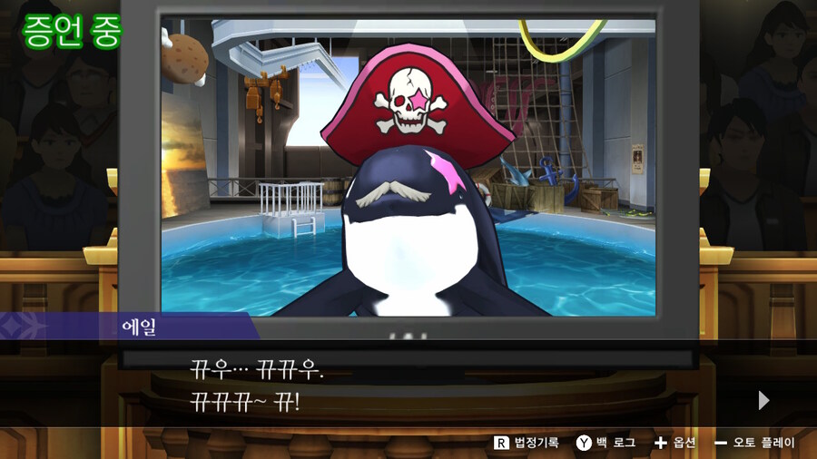 역전재판 특_3.jpg