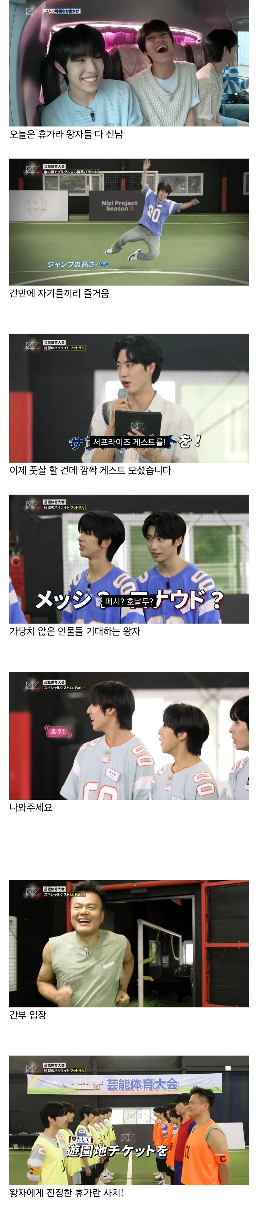 캉코쿠노 아이도루노 휴가 수준.jyp_1.jpg