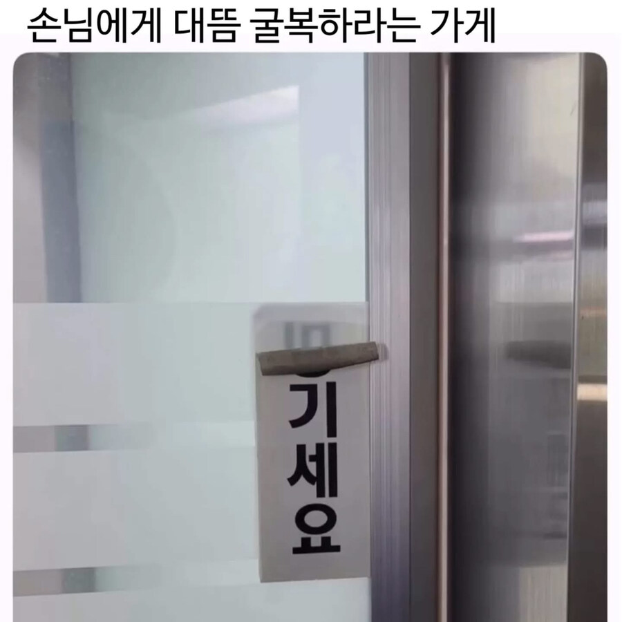 눈높이를 맞추지 말라는 가게_1.jpg