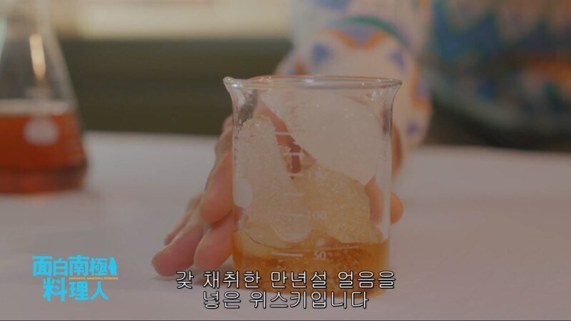 생일을 맞이해서 식사를 대접받게된 남극의쉐프_1.jpg