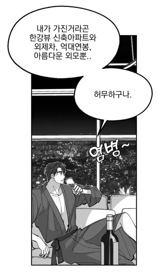 가진거라곤 ... 뿐.. 허무하구나._1.webp