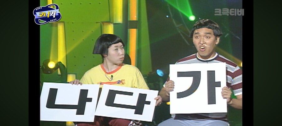 옛날 개콘 코너 대단해요에서 있었던 설정.jpg_1.jpg