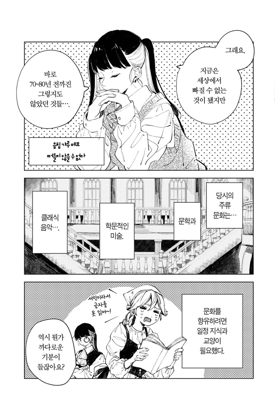 서브컬쳐가 뭔지 설명하는 서브컬쳐부 부장_2.jpg