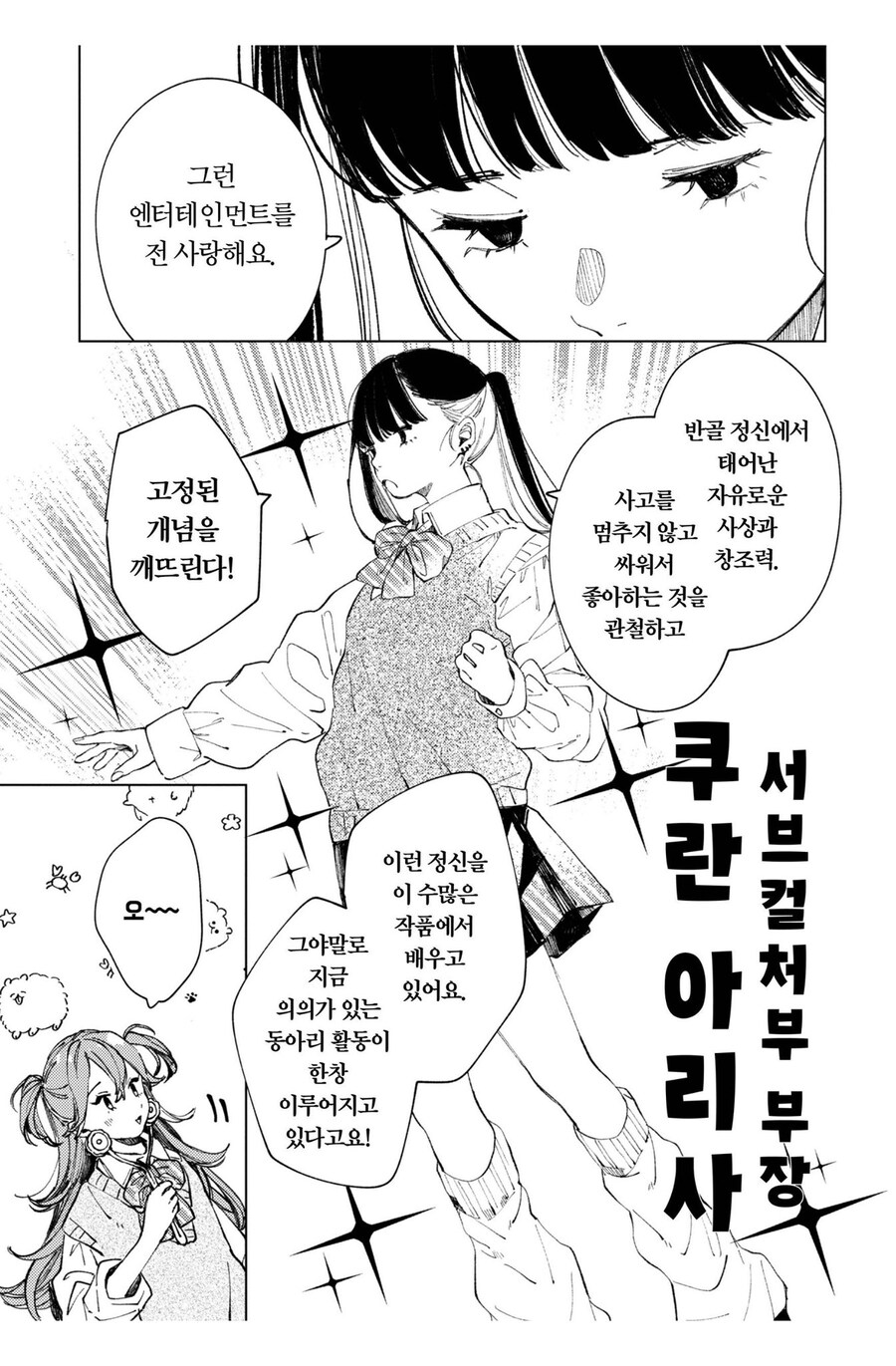 서브컬쳐가 뭔지 설명하는 서브컬쳐부 부장_4.jpg