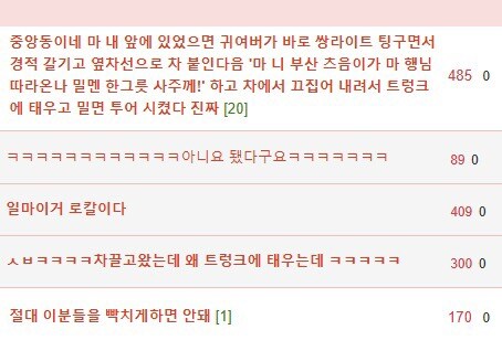 부산 초행길 초보운전.jpg_2.jpg