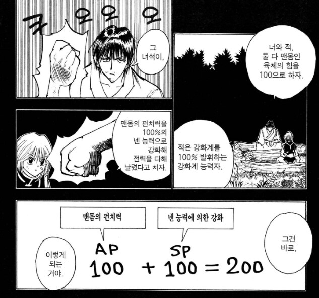 헌터X헌터) 사실 비스케에 관해서 자주 착각하는거_2.png