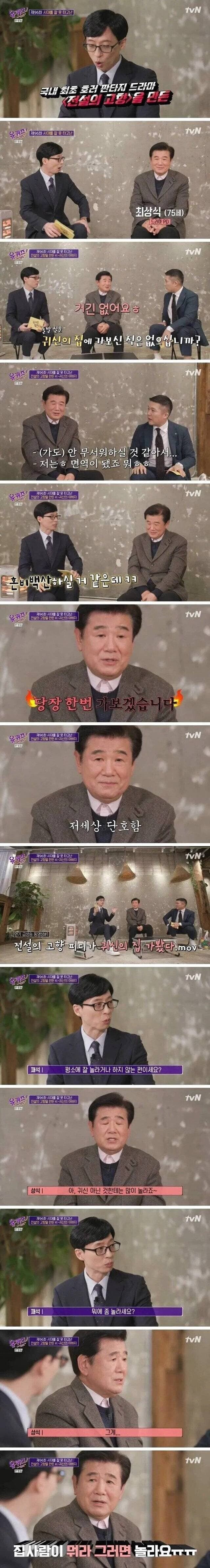 귀신한텐 놀라지도 않는 강심장이 의외로 놀라는 것 jpg._1.jpg