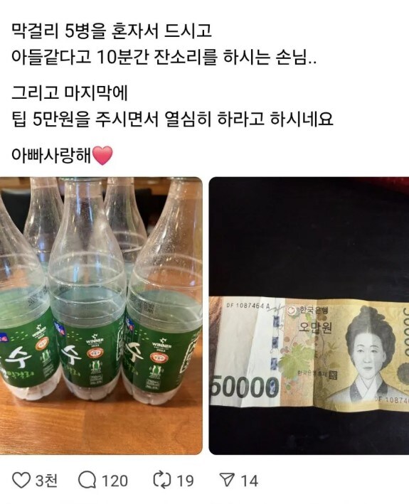 술 드시고 아들 같다고 10분간 잔소리 한 손님_1.jpg
