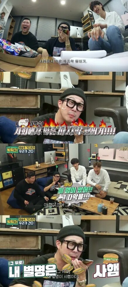 무한도전 자막 쓴 pd한테 원한이 있는 하하.jpg_1.png