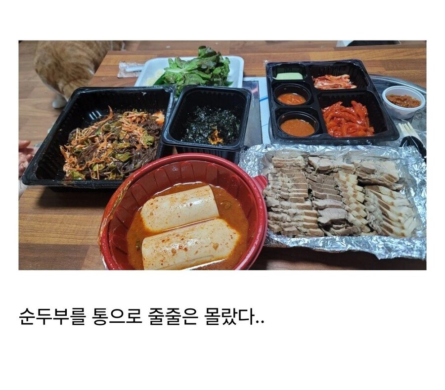 순두부 보쌈 후기_1.png