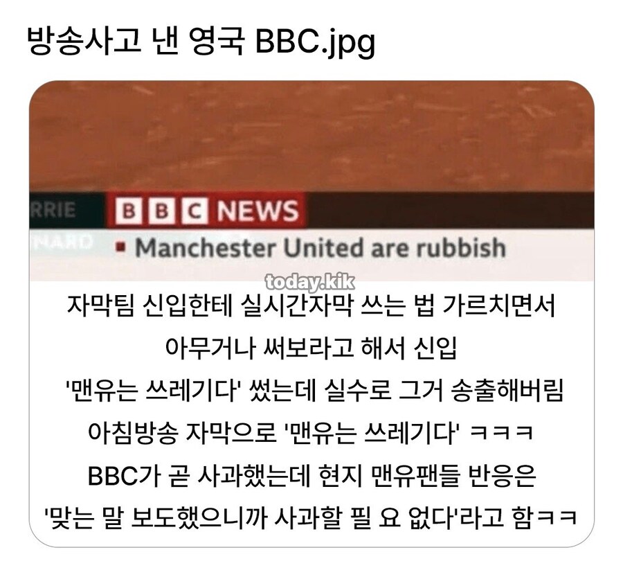 방송사고 낸 영국 BBC.jpg_1.jpg