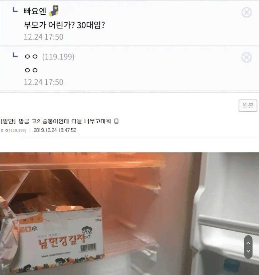 부모가 도망간 고등학생 2학년_3.jpg