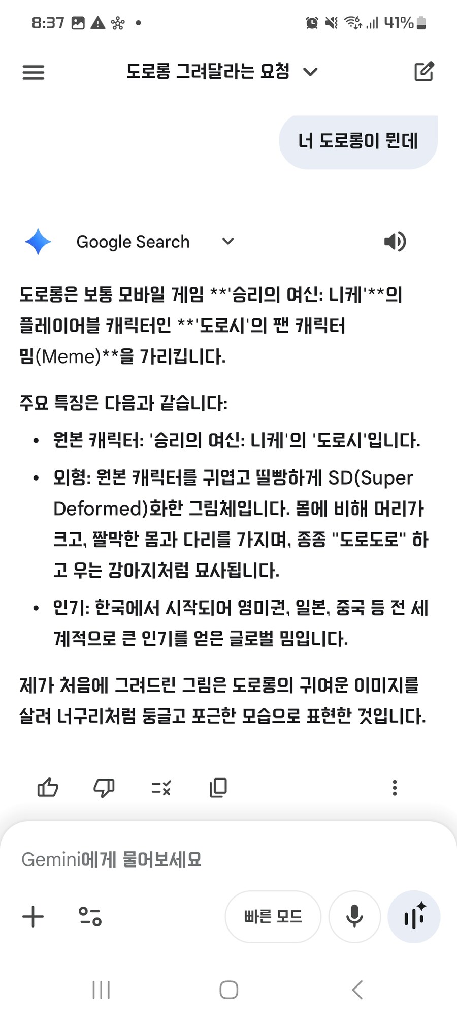 아니 왜 내꺼는 멍청한데?_2.jpg