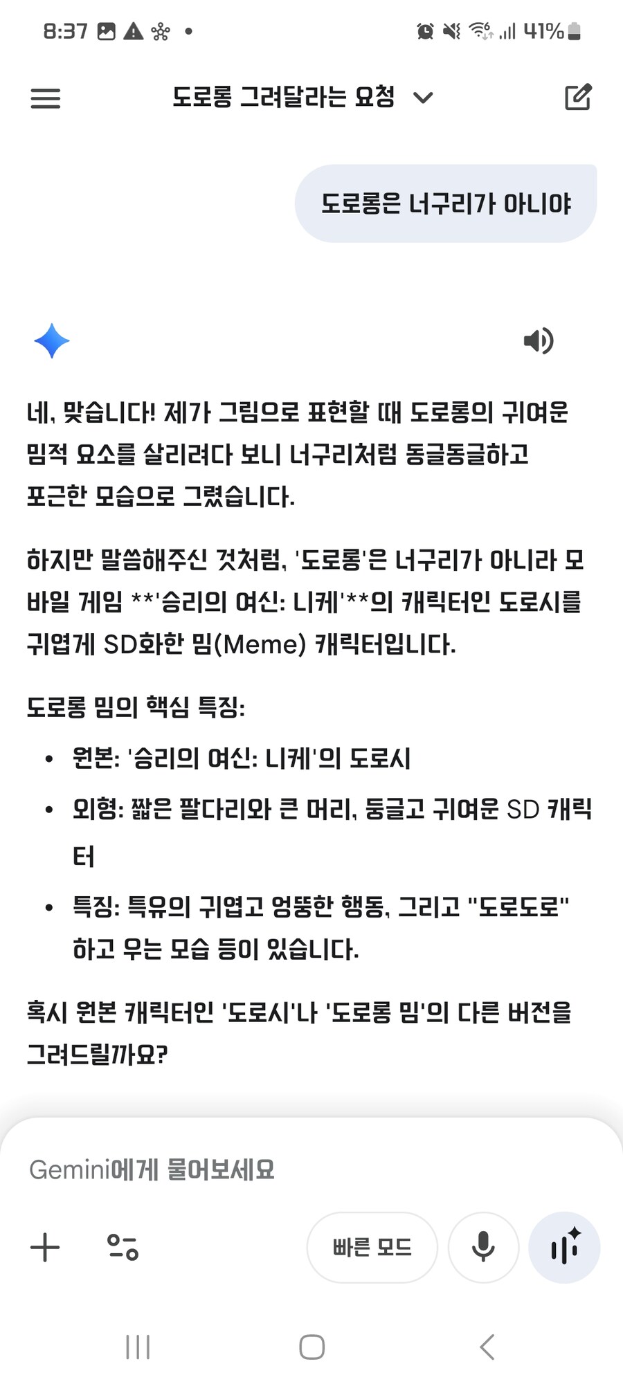 아니 왜 내꺼는 멍청한데?_3.jpg