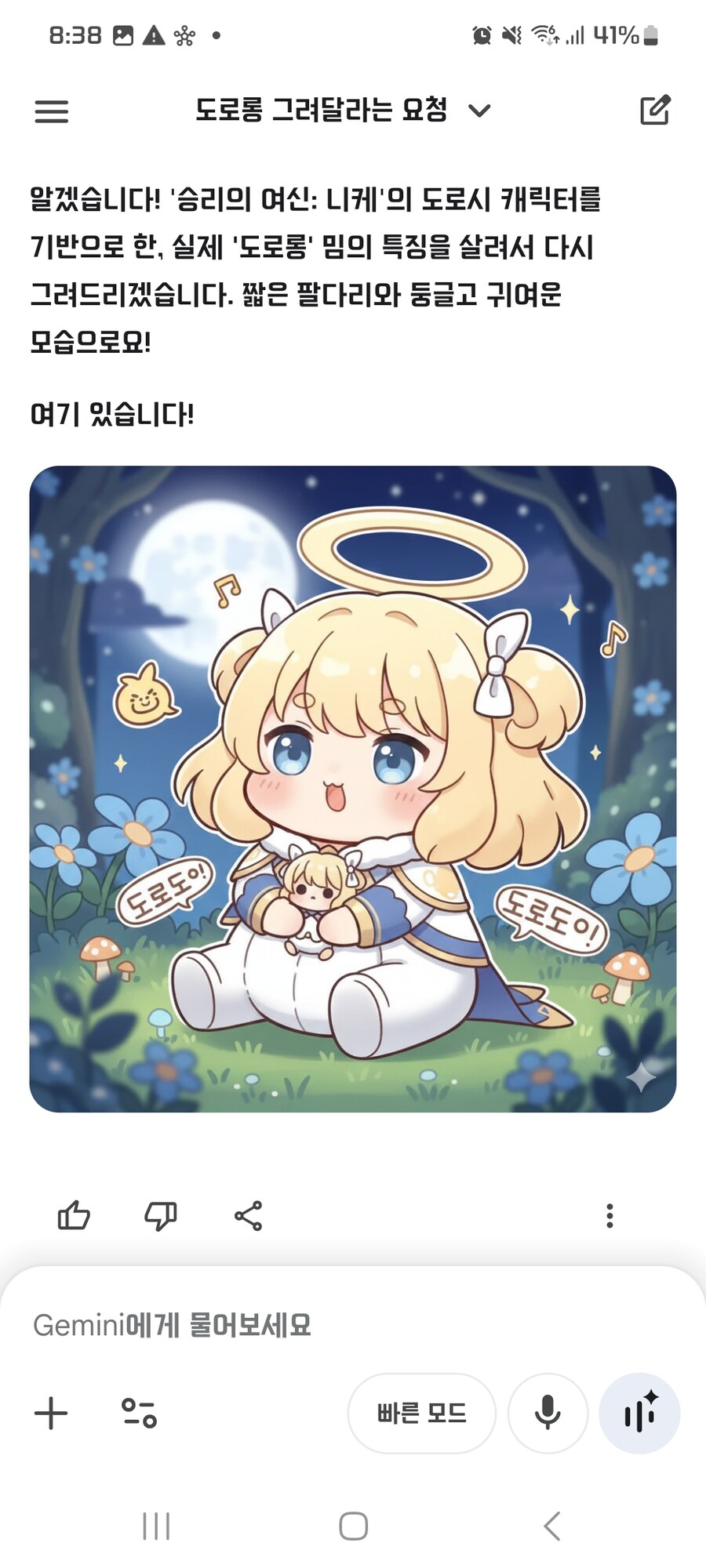 아니 왜 내꺼는 멍청한데?_4.jpg